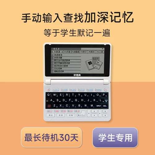 快易典 EH7 Электронный словарь английский язык