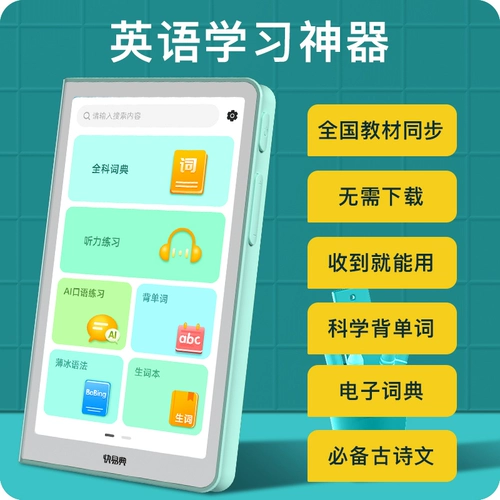 快易典 E1 Электронный словарь английский язык