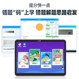 Умная обучающая машина для школьников, планшетный обучающий ноутбук, официальный флагманский магазин, 128G, для средней школы, английский