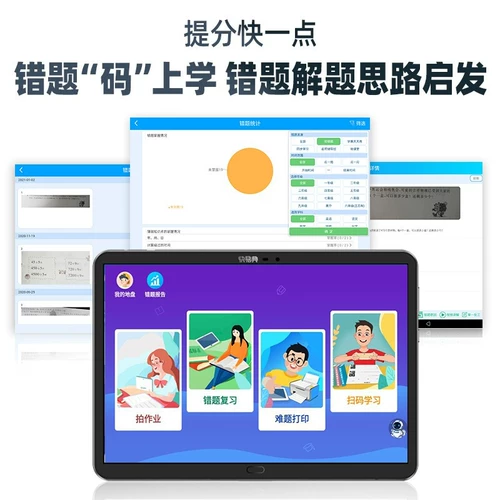 Умная обучающая машина для школьников, планшетный обучающий ноутбук, официальный флагманский магазин, 128G, для средней школы, английский