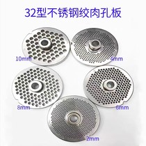 Double Xiao 32 Type of Twisted Meat Machine Accessories 3-10mm Stainless Steel Pore Plate Mesh Sieve Out Meat Hole cutter head Cross blade