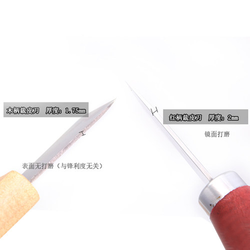 皮艺皮革裁皮刀 切皮刀 锋利到能削纸 【古月牌秀次刀】皮革 - 图2