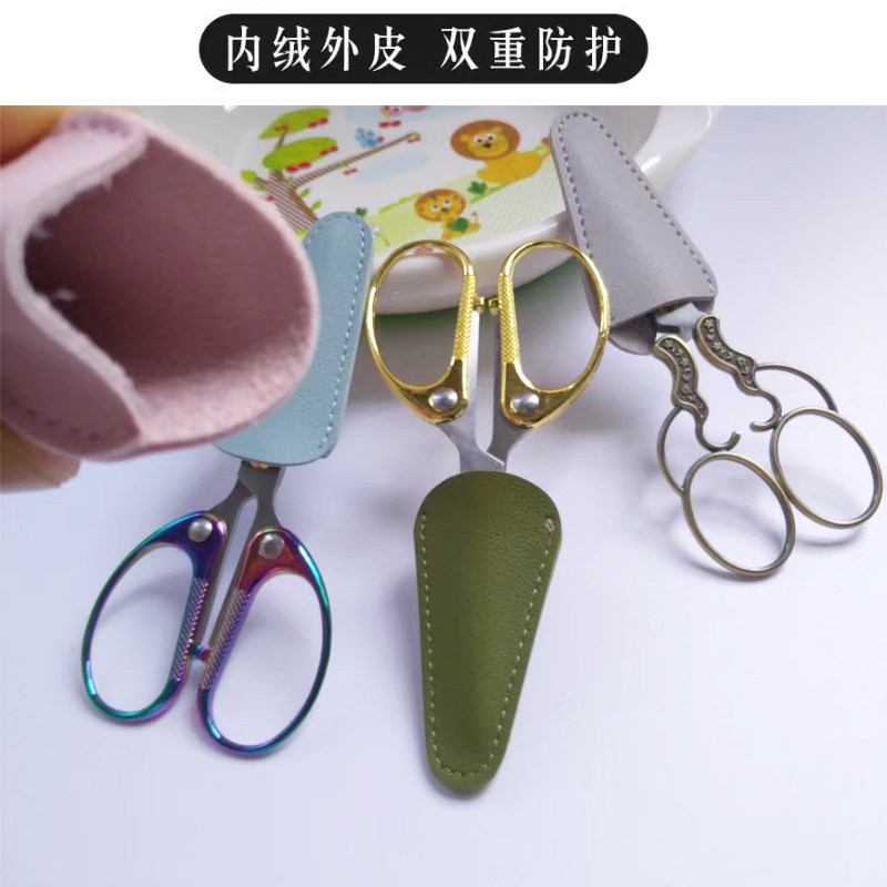 家用剪刀保护套防戳伤安全保护皮套U型剪剪线头十字刺绣收纳软套,淘宝优惠券,粉丝福利购,淘宝优惠卷
