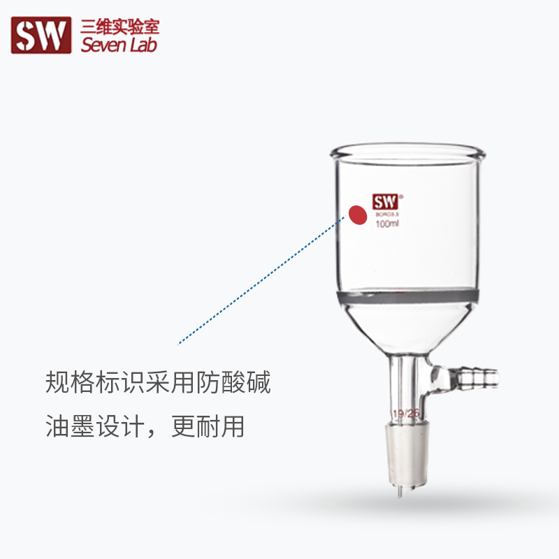 玻璃砂芯抽滤漏斗 过滤具砂板抽滤装置 60/100/250/500ml默认G3,淘宝优惠券,粉丝福利购,淘宝优惠卷