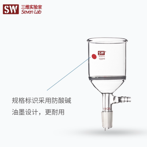 玻璃砂芯抽滤漏斗 过滤具砂板抽滤装置 60/100/250/500ml默认G3 - 图1