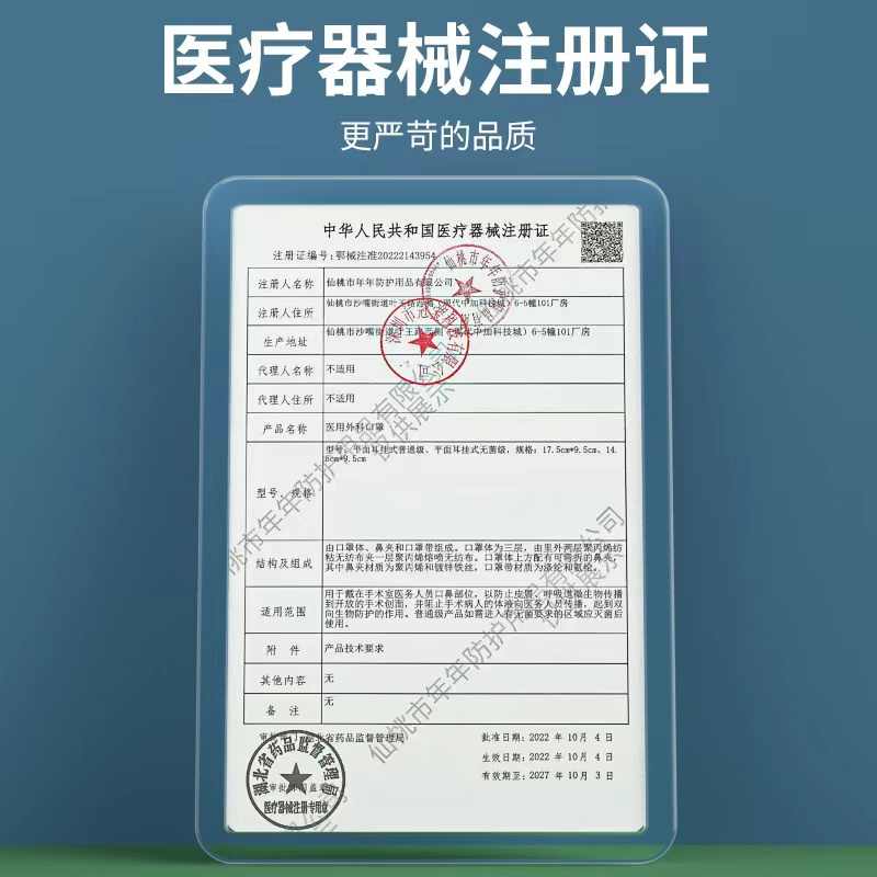 界面医用外科口罩一次性医疗口罩三层正规正品口罩男女透气款RZY - 图3