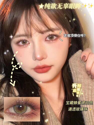 美瞳日抛正装官网素颜30片装小直径混血一次性正装隐形眼镜盒TN - 图3