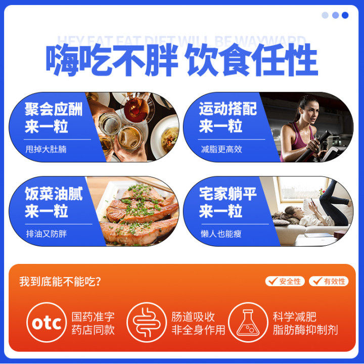 雅塑奥利司他胶囊抗瘦肚减脂排油丸 湖北中联大药房肠胃用药