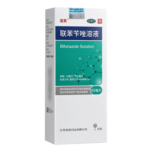 洛芙 Бифенилазол раствор бифенилазол спрей бифенилазол раствор бифенилазол бифенилазол