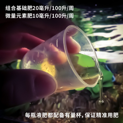 草场自用液肥全元素螯合铁肥微量物质肥料水草营养液基础肥钾氮肥 虎窝淘