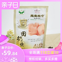 Baby granary back to milk soup Back to milk soup Back to milk tea Back to milk Bag Health Back to milk Milk Back Milk Tea Away Milk