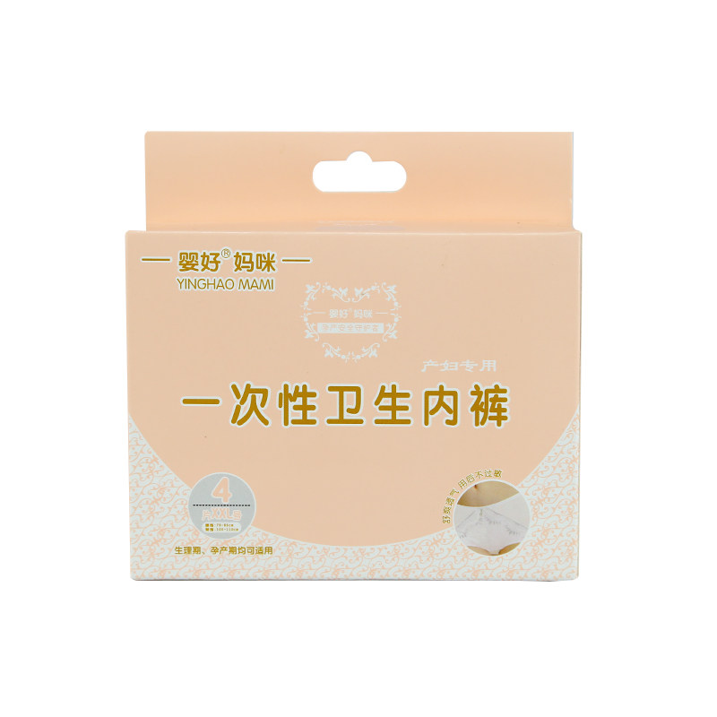 婴好妈咪产妇孕妇产后一次性内裤透气无纺布卫生内裤女旅行免洗,淘宝优惠券,粉丝福利购,淘宝优惠卷