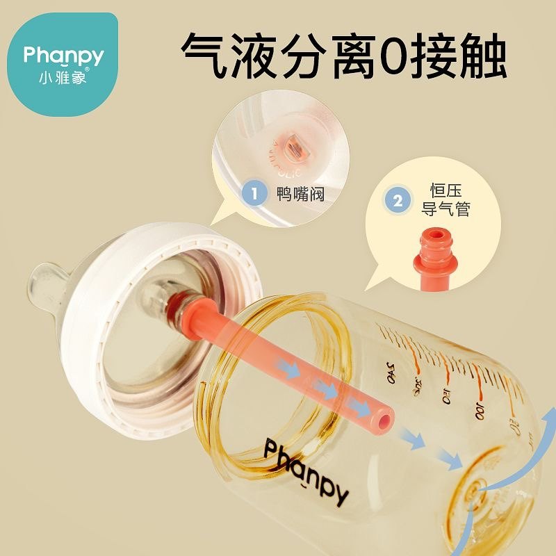小雅象新生婴儿偏心仿母乳奶嘴【PPSU奶瓶】防胀气奶瓶断奶神器,淘宝优惠券,粉丝福利购,淘宝优惠卷