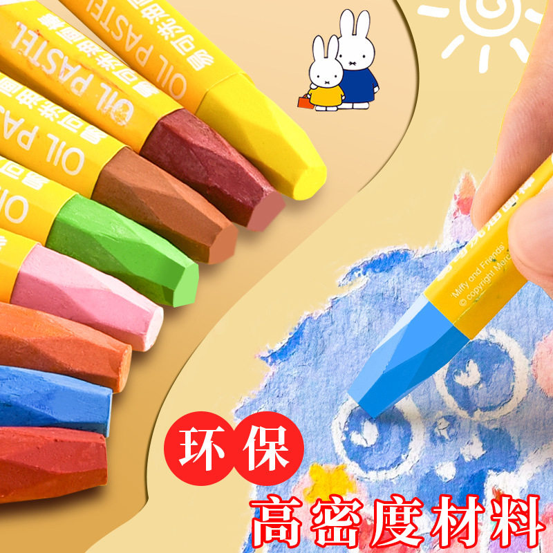 晨光易可洗油画棒小学生不脏手蜡笔无毒幼儿园涂鸦填色用画笔套装,淘宝优惠券,粉丝福利购,淘宝优惠卷