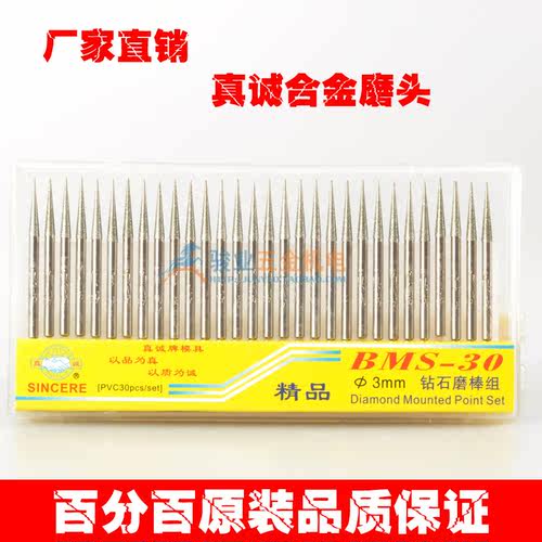 原装正品真诚牌金钢石磨头合金打磨头磨棒磨针3mm柄合金磨头 - 图2