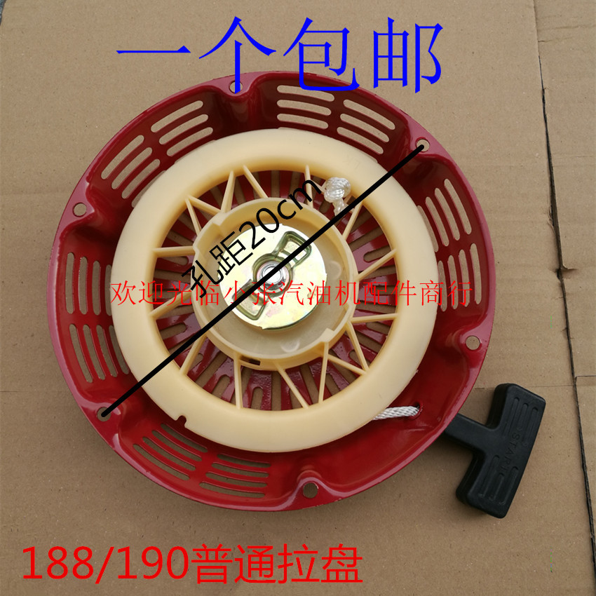 汽油发电机配件5kw 6.5kw 8kw拉盘188f 190f192f马路切割机启动器 - 图1