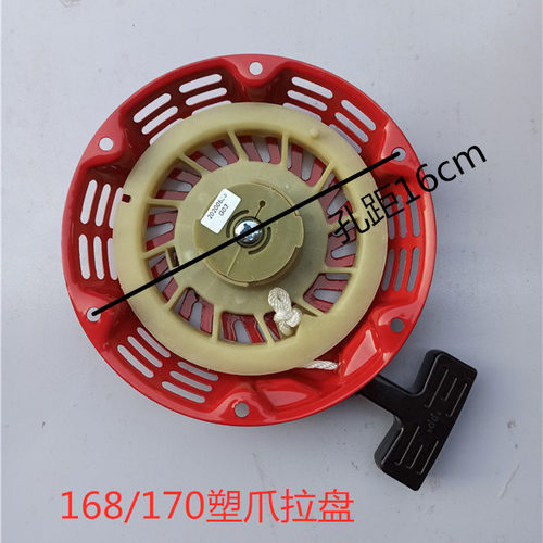 汽油发动机配件2kw-3KW拉盘168F170F GX160启动器塑爪EC2500CL - 图1