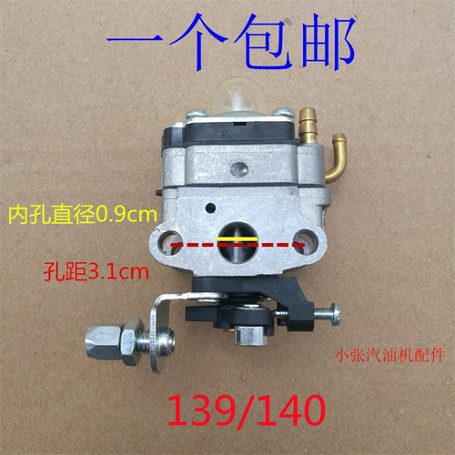 割草机打草机139140 gx35 40-5化油器 TU26 3234绿篱机 52/58油锯 - 图0