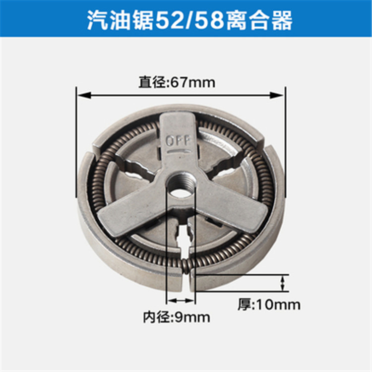 52/58油锯汽油锯/伐木锯5200 5800离合器涨紧块被动盘总成配件-图0