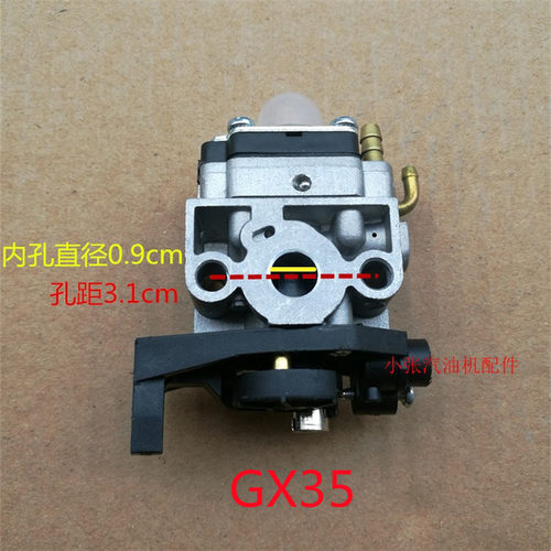 割草机打草机139140 gx35 40-5化油器 TU26 3234绿篱机 52/58油锯 - 图2