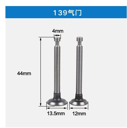 割草机四冲程GX35/140 139上下摇臂气门弹簧座进排气门汽油割灌机,淘宝优惠券,粉丝福利购,淘宝优惠卷