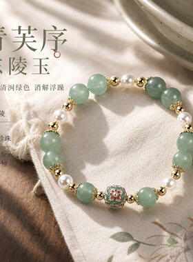 天然绿东陵玉珍珠手链女宫廷风铜镀合金小众精致送礼物