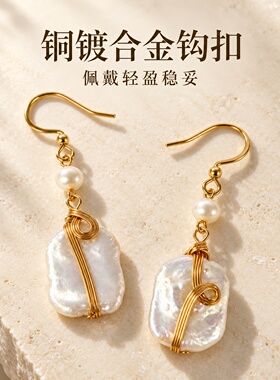 浮生若梦复古中国风淡水珍珠耳环