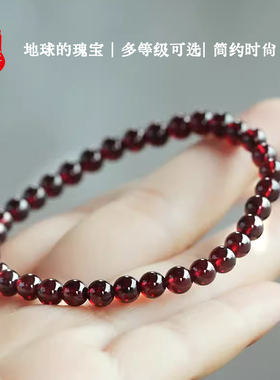 天然正品石榴石手链女手串水晶