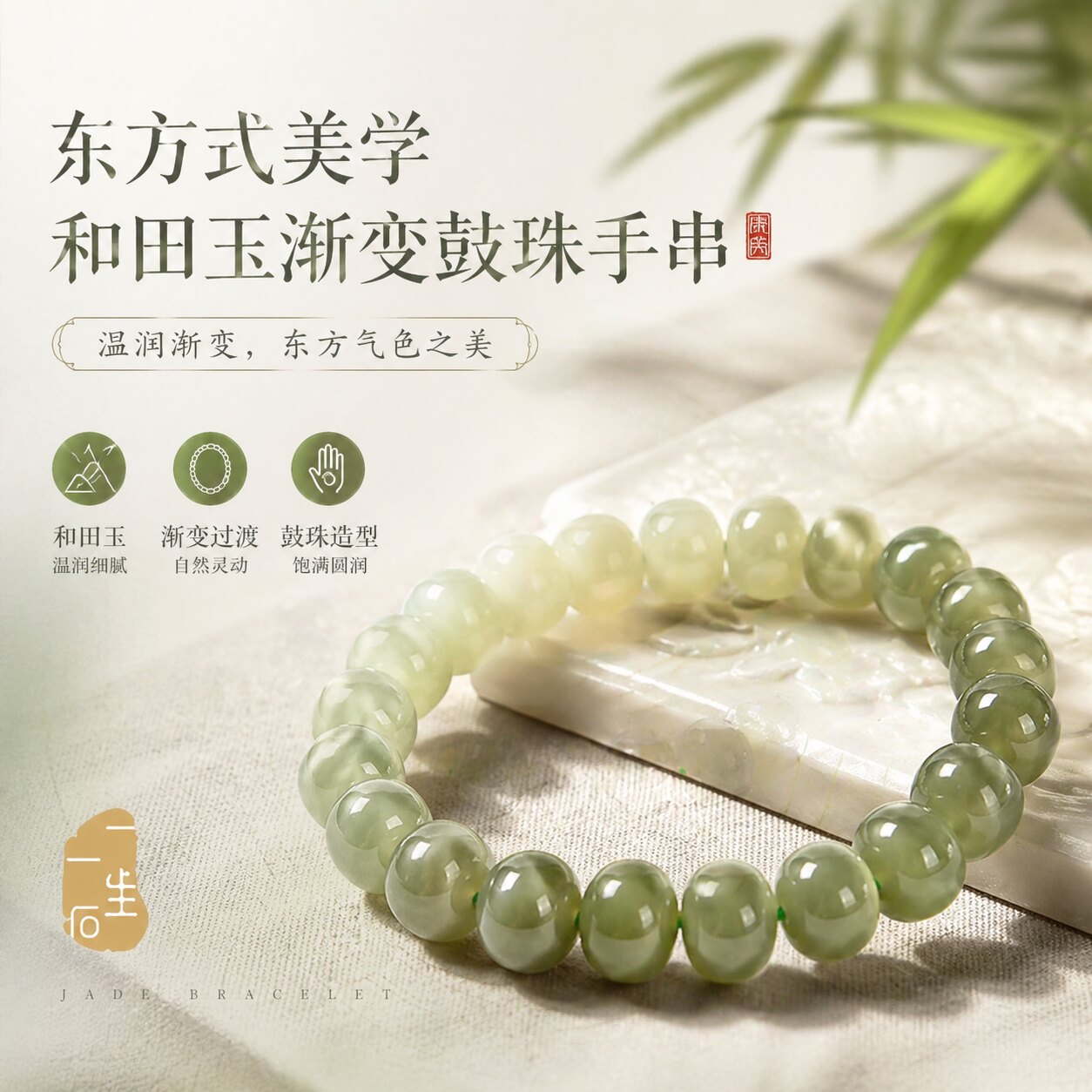 一生一石只此青绿天然和田玉渐变手串手链女节日礼物送妈妈送闺蜜