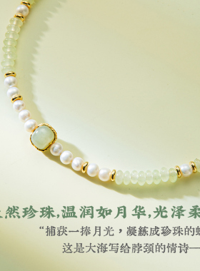 青荷石英岩玉珍珠项链女款锁骨链