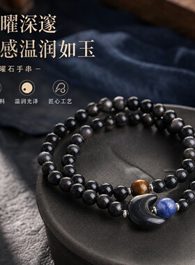 月影流辉银曜石佛珠手串