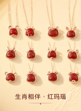 一生一石十二生肖红玛瑙项链