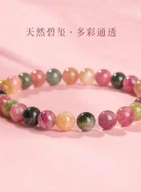 一生一石石光絮语天然女原石手链