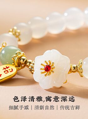 白玛瑙和田玉花朵造型转运珠
