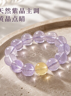 天然紫水晶黄水晶手串女小众设计高颜值水晶手链