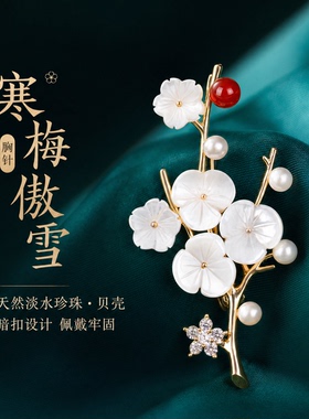 节日送女生礼物珍珠胸针女高级感