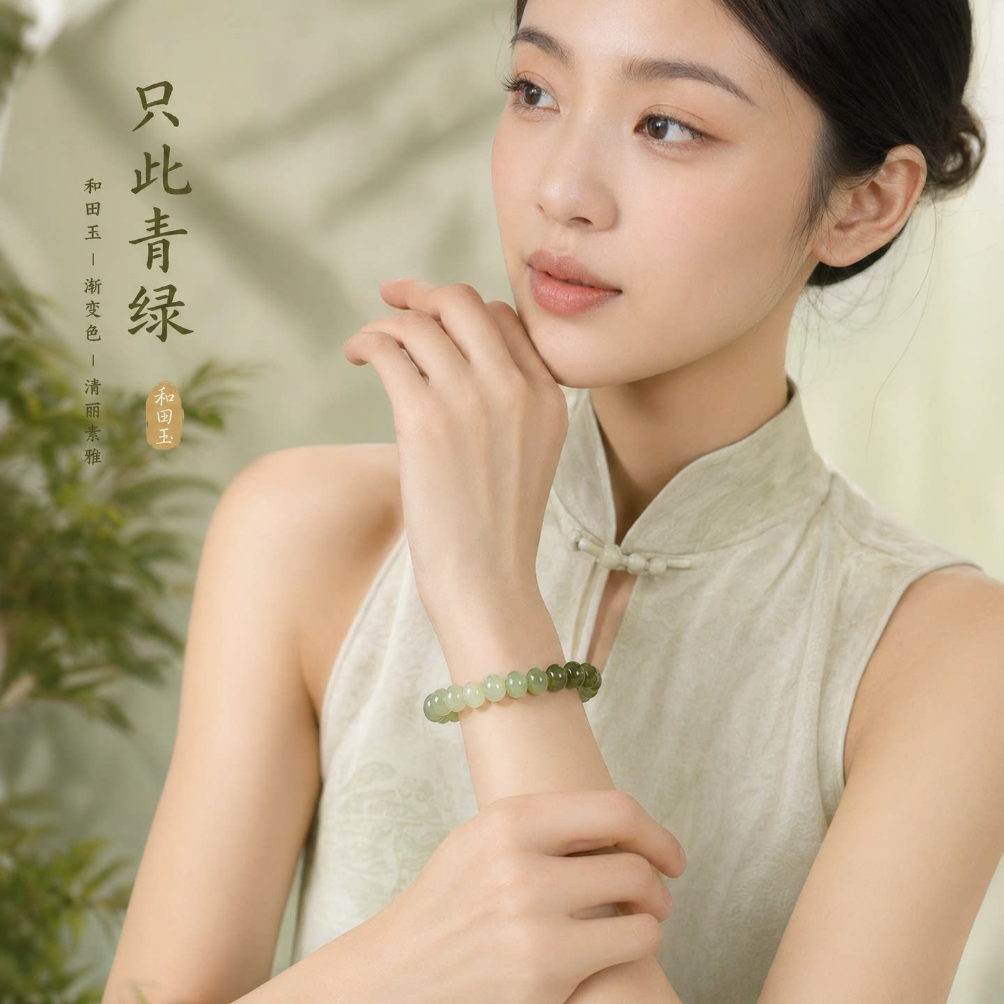 一生一石只此青绿天然和田玉渐变手串手链女节日礼物送妈妈送闺蜜