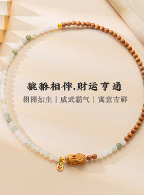 天山翠檀木三圈手链新中式