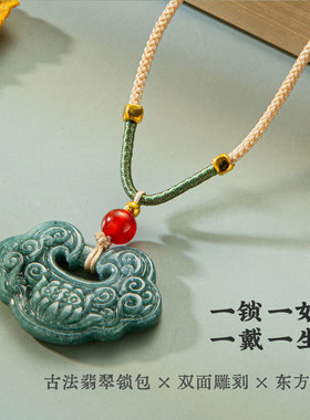 一生一石天然蓝水翡翠如意锁吊坠