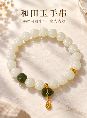 素月街和田玉葫芦福禄手链女