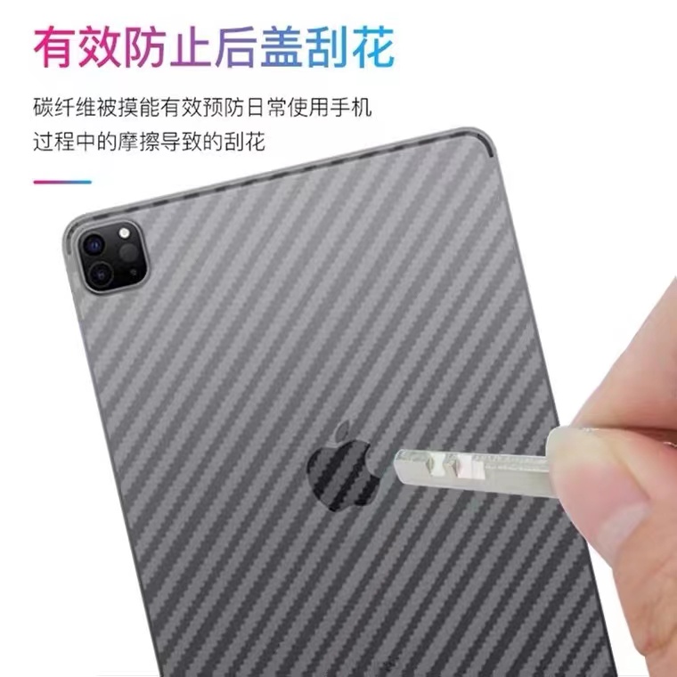 适用ipadmini5后膜磨砂A2124/A2125碳纤维背膜苹果iPad迷你五 7.9英寸防刮半透明贴纸保护软后背贴膜 - 图1