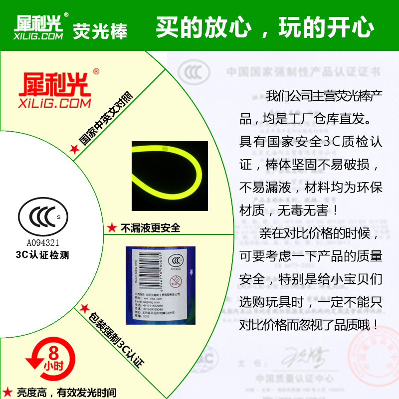 犀利光荧光棒儿童无毒粘衣服莹光发光晚会批发银光夜光萤火手环