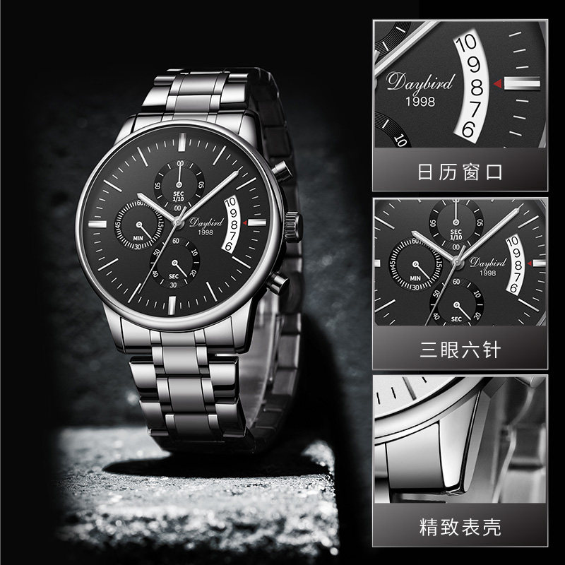 瑞士男士全自动2020新款学生机械表 daybird得意鸟国产腕表