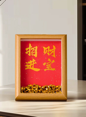 财神爷相框摆件家用客厅玄关电视柜招财旺宅装饰品过新年春节2025