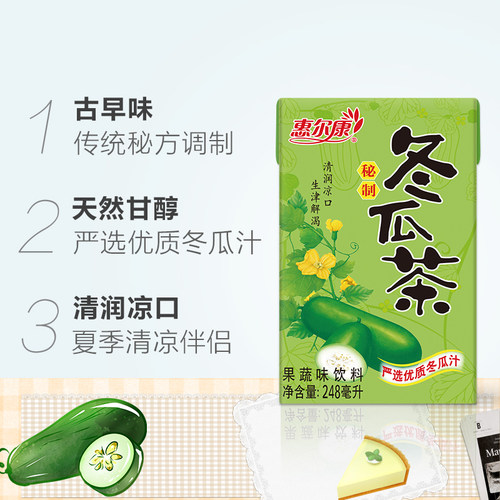惠尔康植物凉茶饮料菊花茶冬瓜茶整箱24盒清凉茶饮料夏日饮品 - 图0