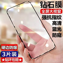 Apple 15pro steel film iphone13 fullscreen covered mobile phone film 13ProMax eye protection blue light 13mini full-pack edge ip13 full package anti-fall HD glass adhesive film