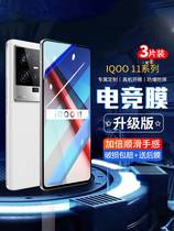 Применимая vivoiqoo11 Стальная мембрана 10 Fullscreen High Definition Anti-Fall 9 cell phone membrane neo7se Membrane 6 Steel Membrane 5 Vitality version Anti-fingerprint Anti-Blu-ray защитный