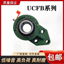 External sphere bearing with seat UCFB201 202203204205206207208209210