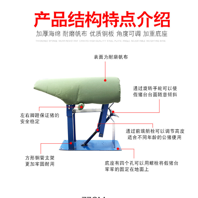 猪用假母台 公猪采精设备 人工授精采精架母猪台 加厚假猪台帆布 - 图2