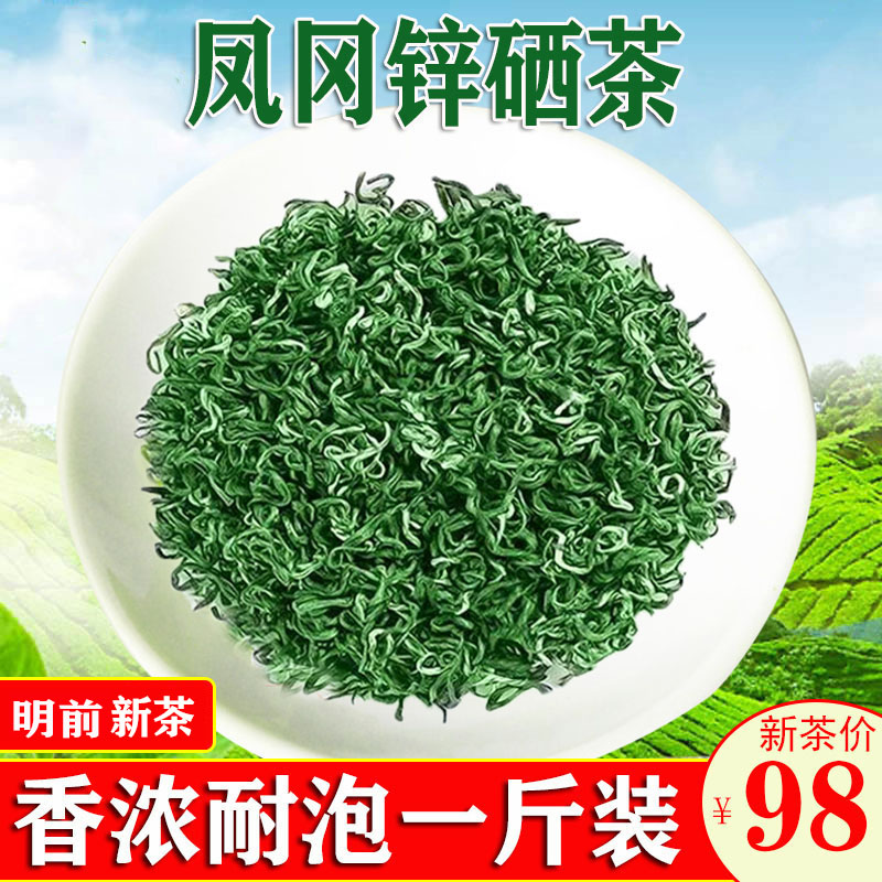 贵州绿茶2024新茶凤冈锌硒茶特级毛尖高山云雾遵义毛峰茶500g散装 - 图1